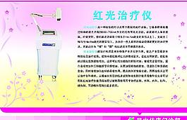 紅光治療儀圖片
