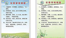 制度圖片