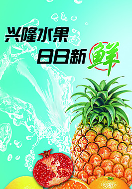 水果
