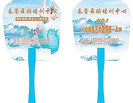 廣告扇子圖片