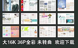 醫(yī)療雜志圖片