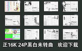 醫(yī)療雜志圖片