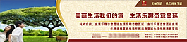 房地產(chǎn)圍墻