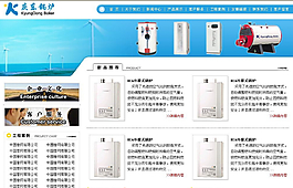 鍋爐公司網(wǎng)頁(yè)模板