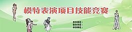 模特大寒图片