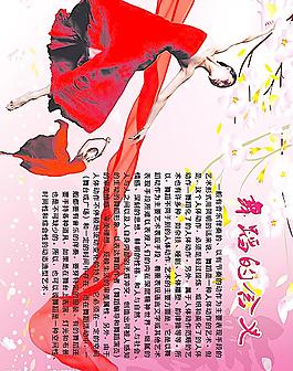 舞蹈 跳舞 紅色 女人 花圖片