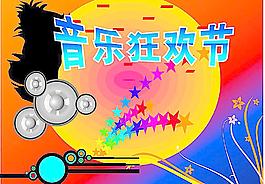 音樂海報(bào)圖片