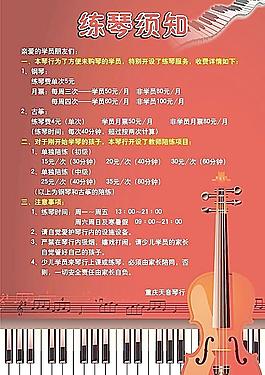 琴 琴行广告图片