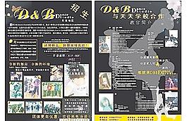 舞蹈宣傳單圖片