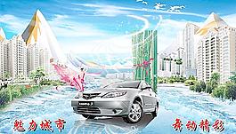 汽車(chē)海浪圖片