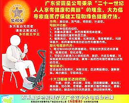 紫薇星治療儀圖片