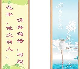 普通話圖片