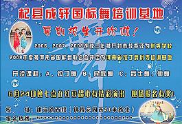 舞蹈圖片