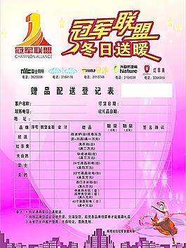 宣傳單圖片