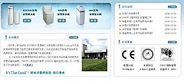 凈水機公司網(wǎng)頁模板