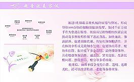 美容仪 海报图片