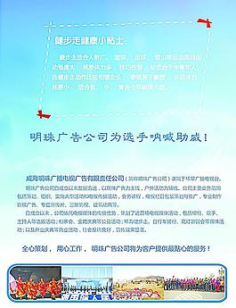 廣告公司宣傳DM圖片
