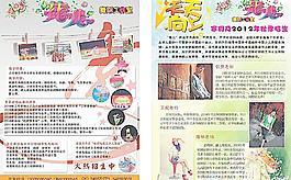 幼兒園宣傳單圖片