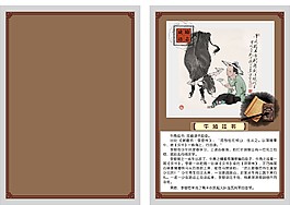 养生模板