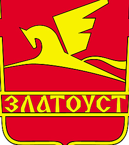 Zlatoust gerb logo設(shè)計(jì)欣賞 茲拉托烏斯特gerb標(biāo)志設(shè)計(jì)欣賞