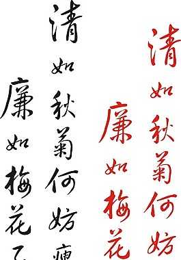古詩(shī)詞藝術(shù)字