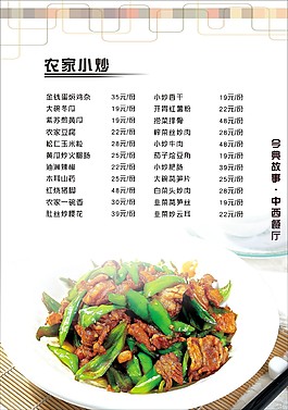 火鍋菜單