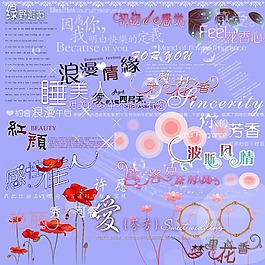 婚纱模板字体