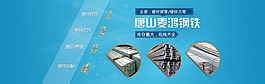 机械行业蓝色素材