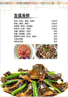 酒店菜單