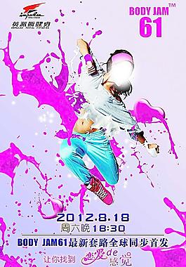運(yùn)動(dòng)海報(bào)圖片