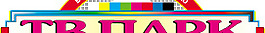 TV-Park logo设计欣赏 电视公园标志设计欣赏