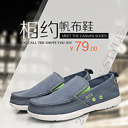 休閑鞋