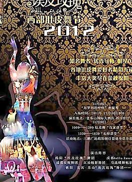 埃及玫瑰图片