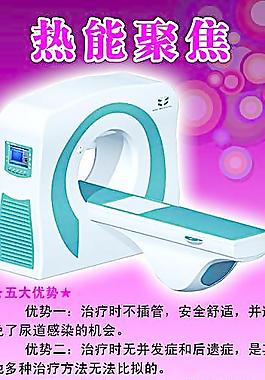 熱能聚焦圖片