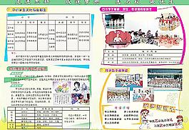 學校 單頁圖片