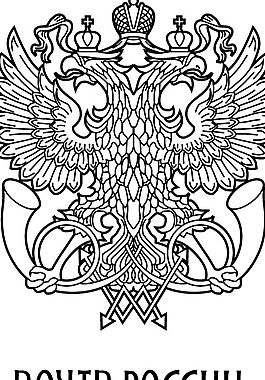 Russian Post logo設計欣賞 俄羅斯郵政標志設計欣賞
