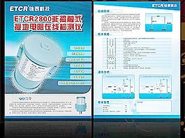 产品宣传单图片