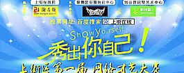 才藝大賽海報圖片