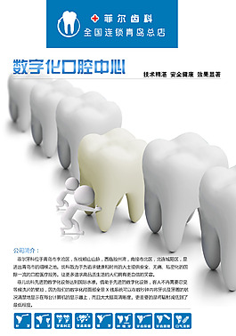 公司海报宣传