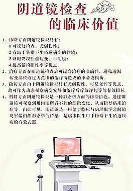 陰道鏡圖片