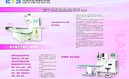 愛爾眼科醫院展板圖片
