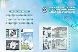 生物學研究圖片