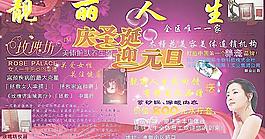 美容美体图片