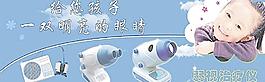 弱視治療儀海報圖片