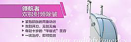 領航者雙極射頻除皺圖片