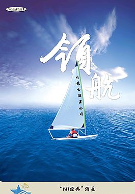 勵志背景