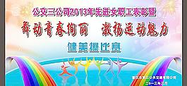 比賽背景圖片