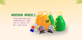 淘寶玩具包包促銷(xiāo)海報(bào)