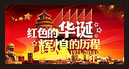 建軍節(jié)素材