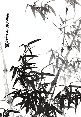 位圖 植物 竹子 文字 中文 免費(fèi)素材
